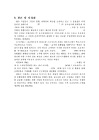 [국제물류전략] P&G의 국제물류 전략-15