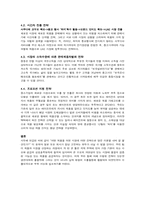 [무역실무, 해외마케팅전략] 보국전자 보온요, 전기장판의 중동시장 진출을 위한 마케팅, 수출 전략-4
