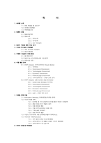 [무역실무, 해외마케팅전략] 보국전자 보온요, 전기장판의 중동시장 진출을 위한 마케팅, 수출 전략-6