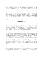 CEO의 입장에서 본 인사관리-3