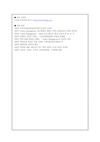 CEO의 입장에서 본 인사관리-4