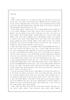 CEO의 입장에서 본 인사관리-11