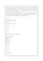 CEO의 입장에서 본 인사관리-12