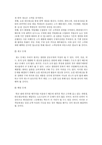 [마케팅전략] 대학생들을 대상으로 하는 생필품 공동구매 대행 서비스-14