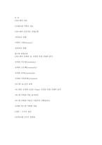 성공적인 가업승계 사례 -에스엘-17