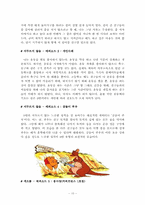 [리더십론] 화합추구 평온형-10