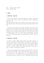 [리더십론] 화합추구 평온형-12