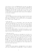 [글로벌전략] LG-IBM 전략적 제휴의 성공사례-8
