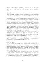 [글로벌전략] LG-IBM 전략적 제휴의 성공사례-12