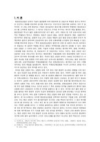 [재무분석] 아시아나 항공 기업 분석 -대한항공과의 비교-2