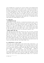 [재무분석] 아시아나 항공 기업 분석 -대한항공과의 비교-4