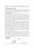 [재무분석] 아시아나 항공 기업 분석 -대한항공과의 비교-8