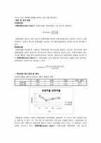 [재무분석] 아시아나 항공 기업 분석 -대한항공과의 비교-17