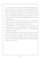 SPA 브랜드의 머천다이징(성공사례, 국내SPA브랜드의 나아갈방향)-16