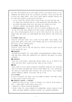 포스코의 조직 구조 분석-6