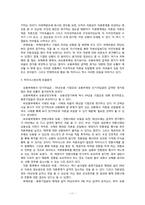 [회계학] 하이닉스 재무상태분석-12