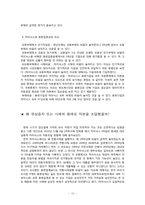 [회계학] 하이닉스 재무상태분석-13