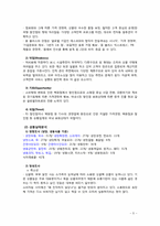 [식품유통관리] 삼성테스코 홈플러스 분석 및 새로운 HMR제품 제안-8