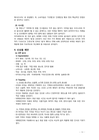 [식품유통관리] 삼성테스코 홈플러스 분석 및 새로운 HMR제품 제안-10