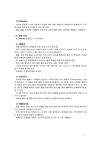 [식품유통관리] 삼성테스코 홈플러스 분석 및 새로운 HMR제품 제안-11