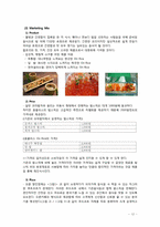 [식품유통관리] 삼성테스코 홈플러스 분석 및 새로운 HMR제품 제안-12