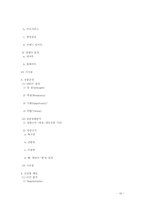 [식품유통관리] 삼성테스코 홈플러스 분석 및 새로운 HMR제품 제안-16