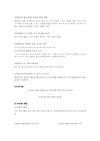 2011 G-star(Game Show & Trade, All-Round) 개최 기획안-4