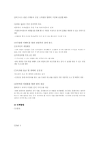 2011 G-star(Game Show & Trade, All-Round) 개최 기획안-6