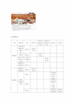 2011 G-star(Game Show & Trade, All-Round) 개최 기획안-8