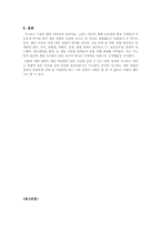 2011 G-star(Game Show & Trade, All-Round) 개최 기획안-11