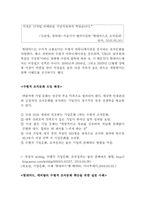 현대카드, 삼성, 웅진코웨이, 대우조선해양 조직문화 대한 탐구-2