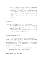 현대카드, 삼성, 웅진코웨이, 대우조선해양 조직문화 대한 탐구-5
