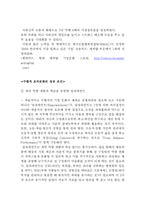 현대카드, 삼성, 웅진코웨이, 대우조선해양 조직문화 대한 탐구-6