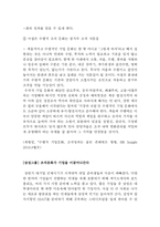 현대카드, 삼성, 웅진코웨이, 대우조선해양 조직문화 대한 탐구-7