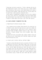 현대카드, 삼성, 웅진코웨이, 대우조선해양 조직문화 대한 탐구-10