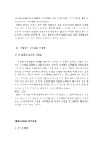 현대카드, 삼성, 웅진코웨이, 대우조선해양 조직문화 대한 탐구-11