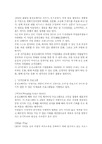 현대카드, 삼성, 웅진코웨이, 대우조선해양 조직문화 대한 탐구-12