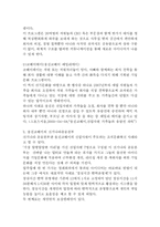 현대카드, 삼성, 웅진코웨이, 대우조선해양 조직문화 대한 탐구-13