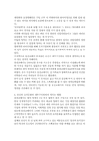 현대카드, 삼성, 웅진코웨이, 대우조선해양 조직문화 대한 탐구-14