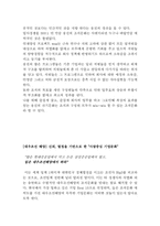 현대카드, 삼성, 웅진코웨이, 대우조선해양 조직문화 대한 탐구-15