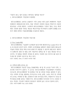 현대카드, 삼성, 웅진코웨이, 대우조선해양 조직문화 대한 탐구-16