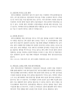 현대카드, 삼성, 웅진코웨이, 대우조선해양 조직문화 대한 탐구-17