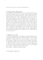 현대카드, 삼성, 웅진코웨이, 대우조선해양 조직문화 대한 탐구-18