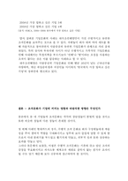 현대카드, 삼성, 웅진코웨이, 대우조선해양 조직문화 대한 탐구-19
