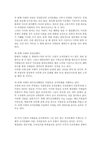 현대카드, 삼성, 웅진코웨이, 대우조선해양 조직문화 대한 탐구-20