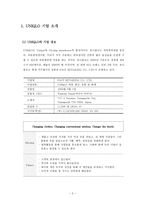 [국제경영] 유니클로 한국시장 진출-3