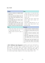 [국제경영] 유니클로 한국시장 진출-16