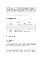 외화획득용 원료기재의 국내공급(내국신용장 및 구매승인서)-6
