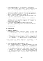 외화획득용 원료기재의 국내공급(내국신용장 및 구매승인서)-8
