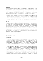 외화획득용 원료기재의 국내공급(내국신용장 및 구매승인서)-9